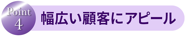 導入コストが低い