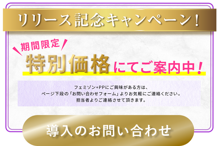 リリース記念キャンペーン！